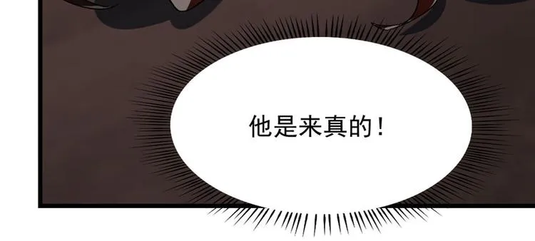 第110话 第67页