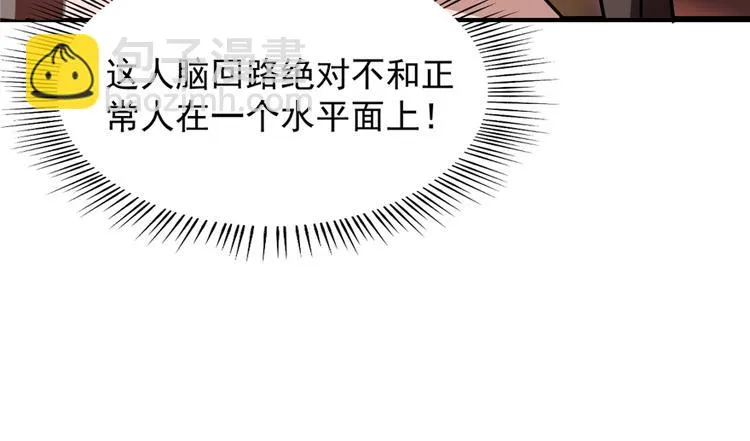 第111话 第35页