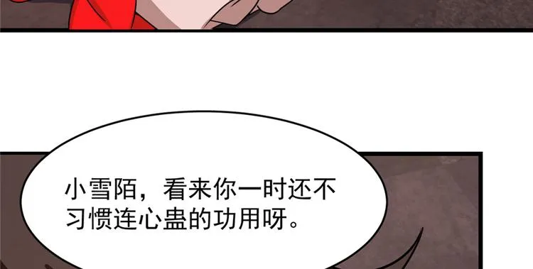 第111话 第84页