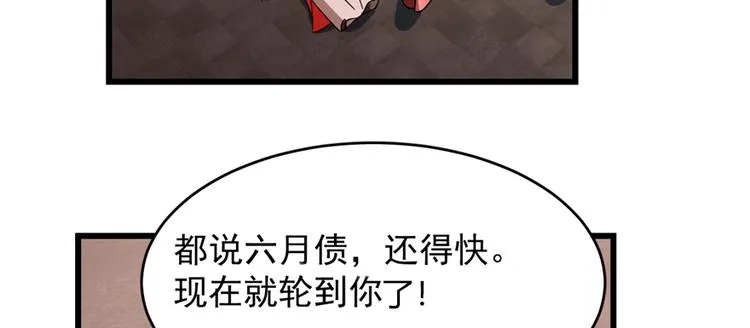 第112话 第4页