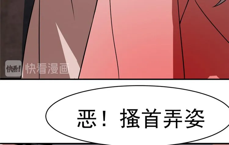 第112话 第18页