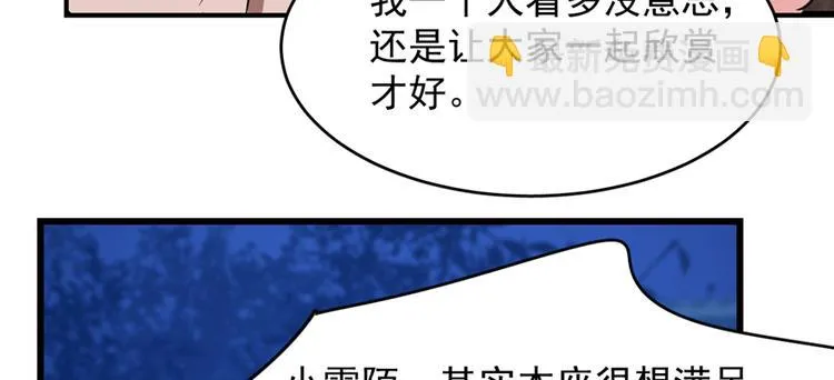 第112话 第36页