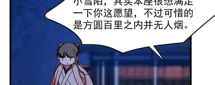 第112话 第37页