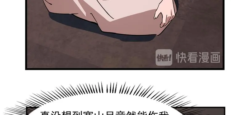 第112话 第46页