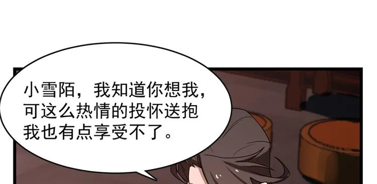 第112话 第52页