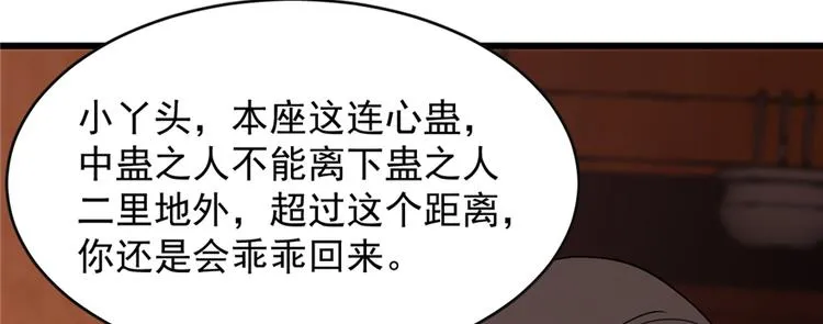 第112话 第63页