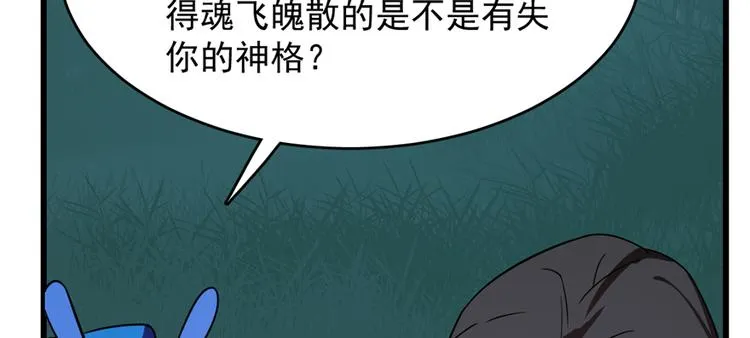 第112话 第111页