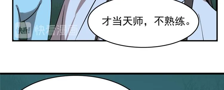 第112话 第113页
