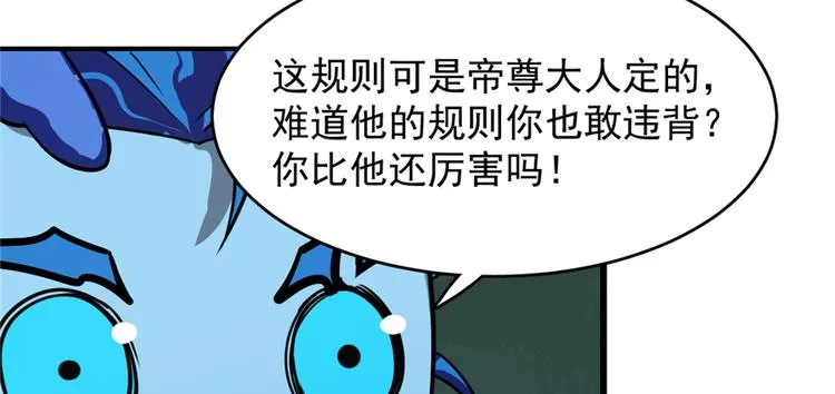 第112话 第117页