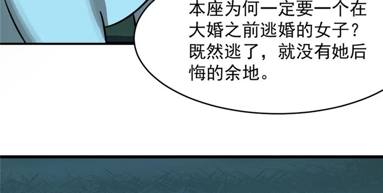 第113话 第82页