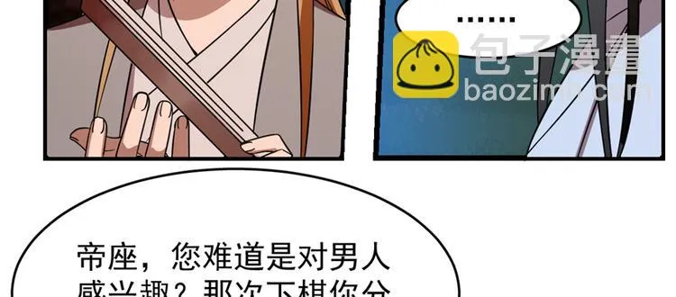第114话 第20页