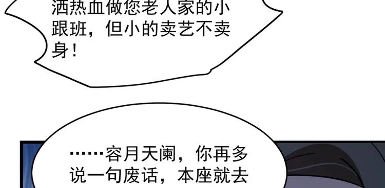第114话 第28页