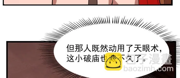 第114话 第54页