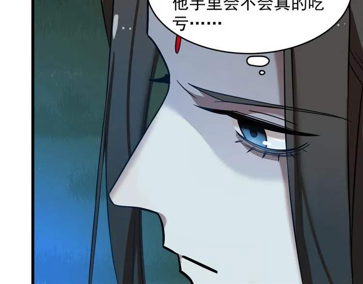 第114话 第80页
