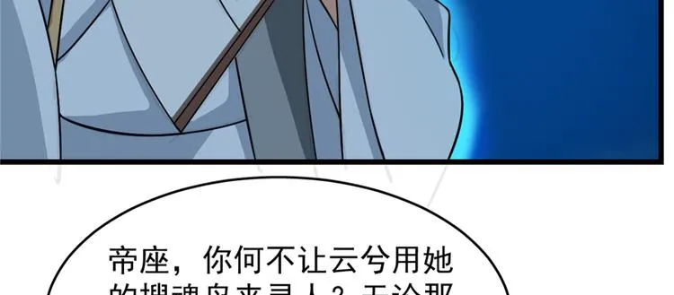 第115话 第11页