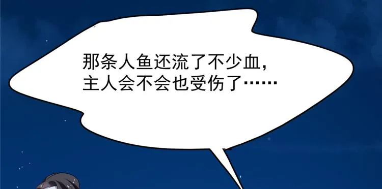 第115话 第29页