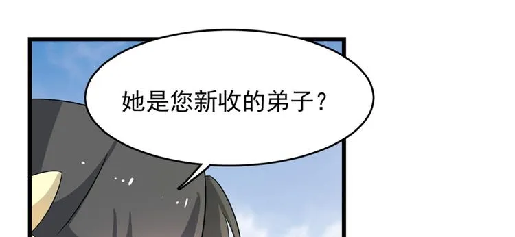 第116话 第7页
