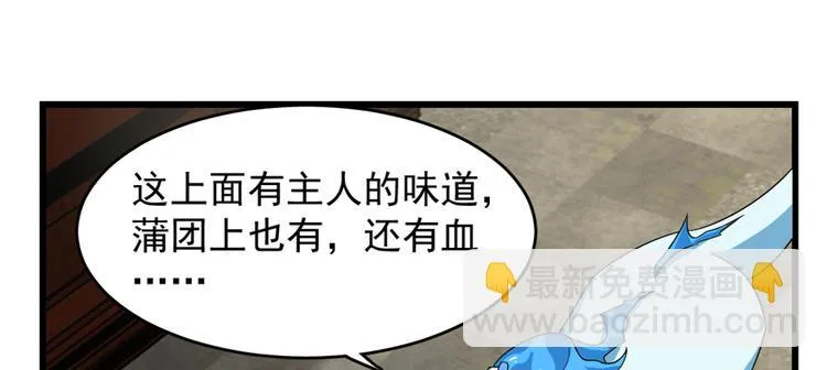 第116话 第27页