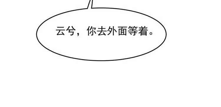第116话 第84页