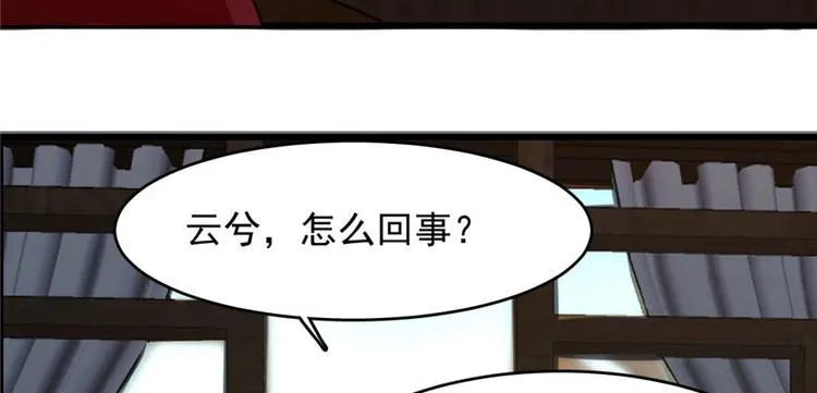 第117话 第73页