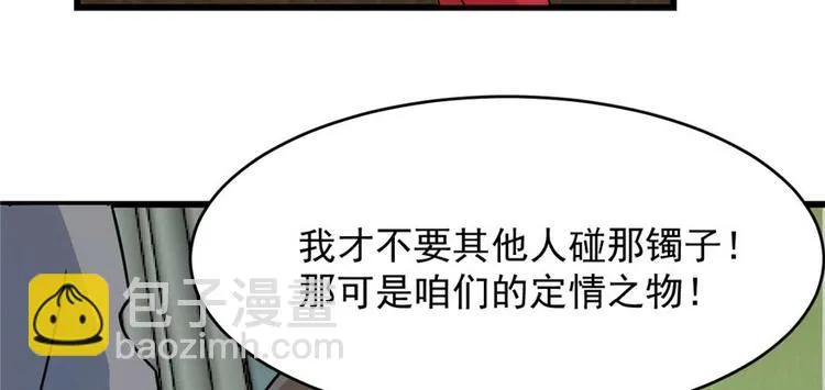 第118话 第11页