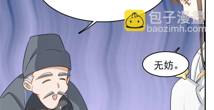 第118话 第88页