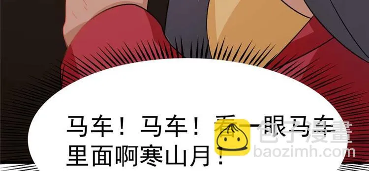 第118话 第98页