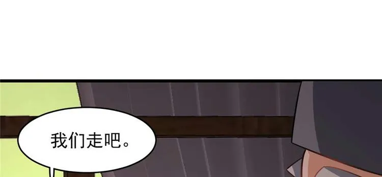 第118话 第100页