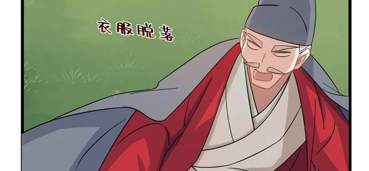 第119话 第7页