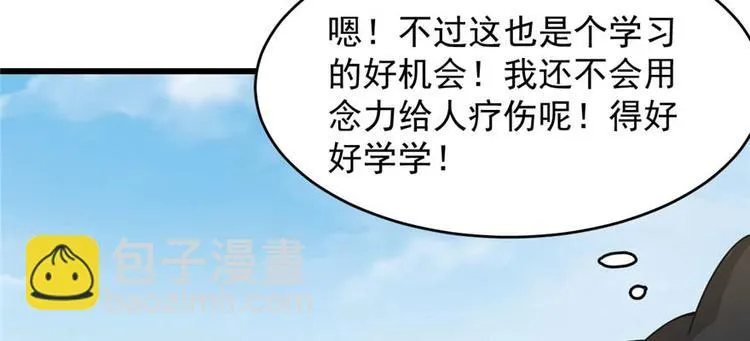 第120话 第69页