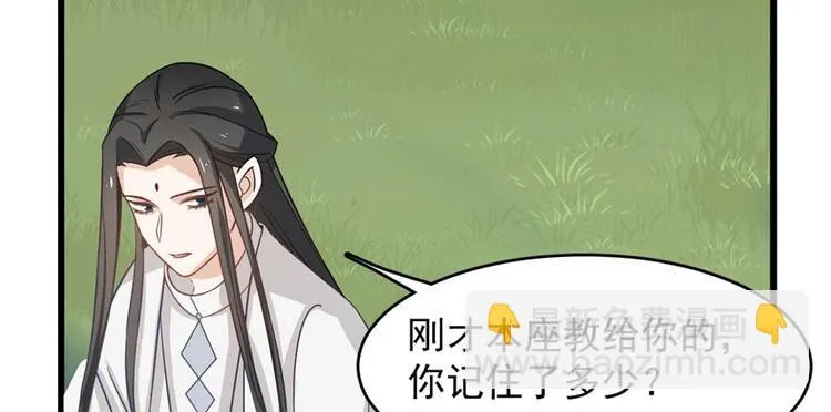 第120话 第96页