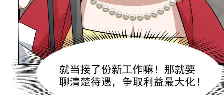 第122话 第6页