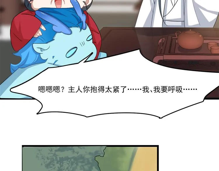 第123话 第39页