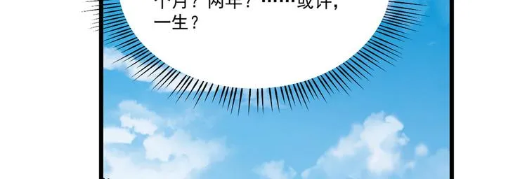 第123话 第48页