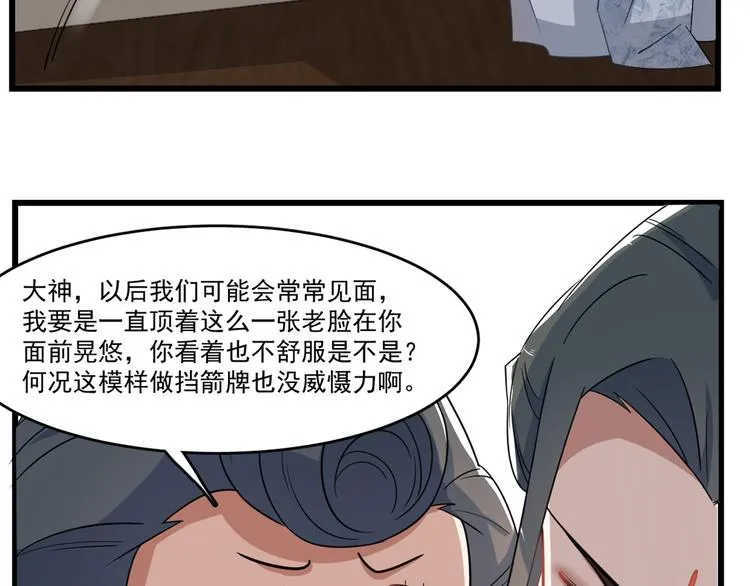第123话 第61页