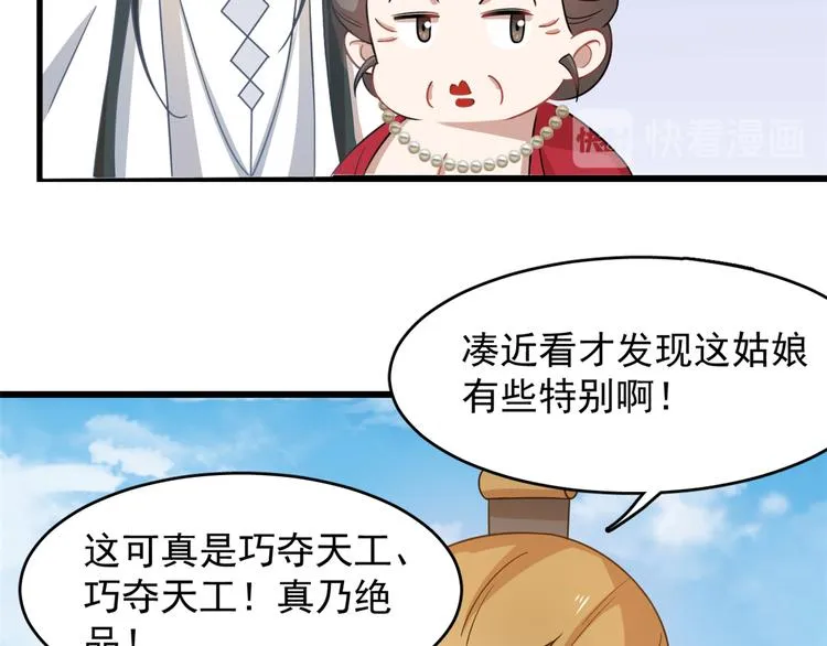 第124话 第51页