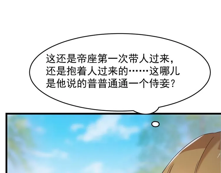 第124话 第67页