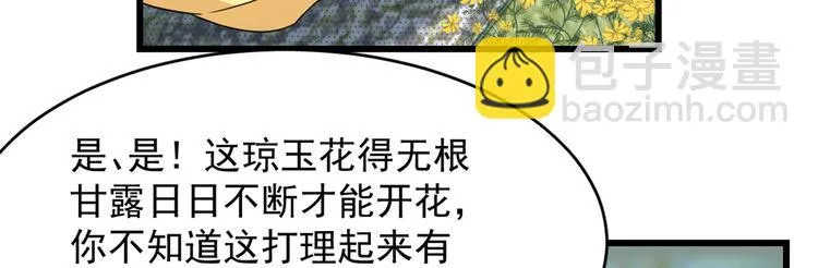 第124话 第76页