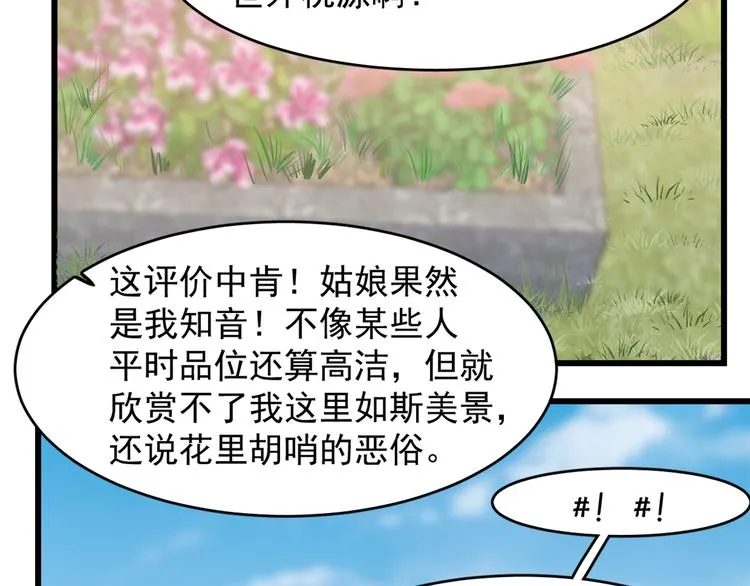 第124话 第79页