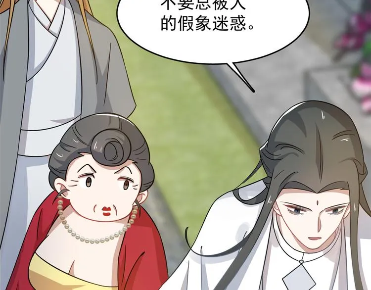 第124话 第93页