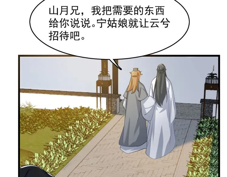 第125话 第39页