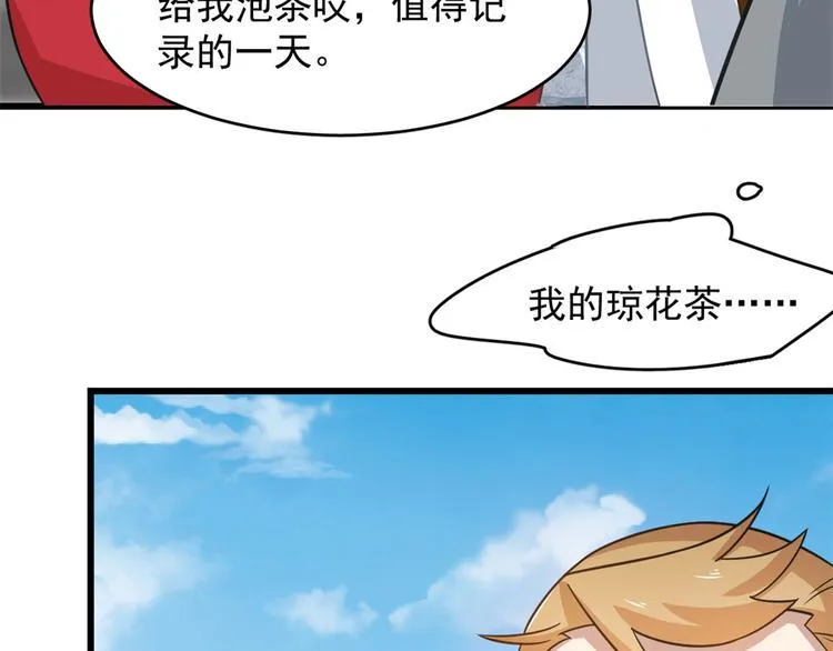 第127话 第67页