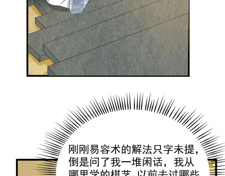 第128话 第13页