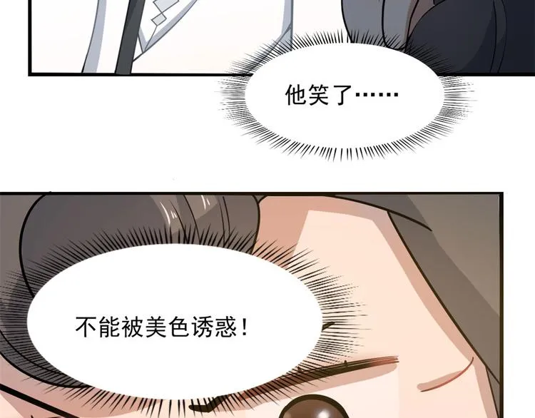第128话 第73页