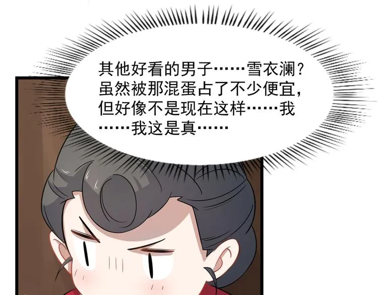 第128话 第81页