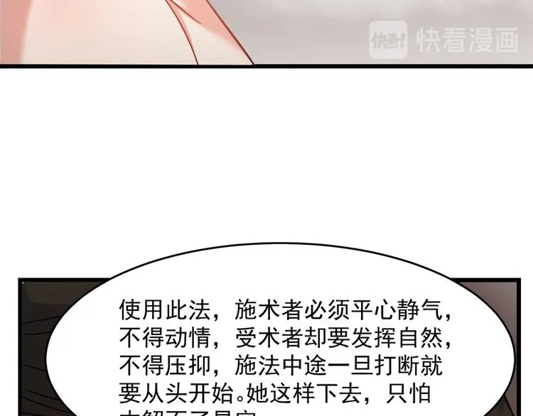 第129话 第69页
