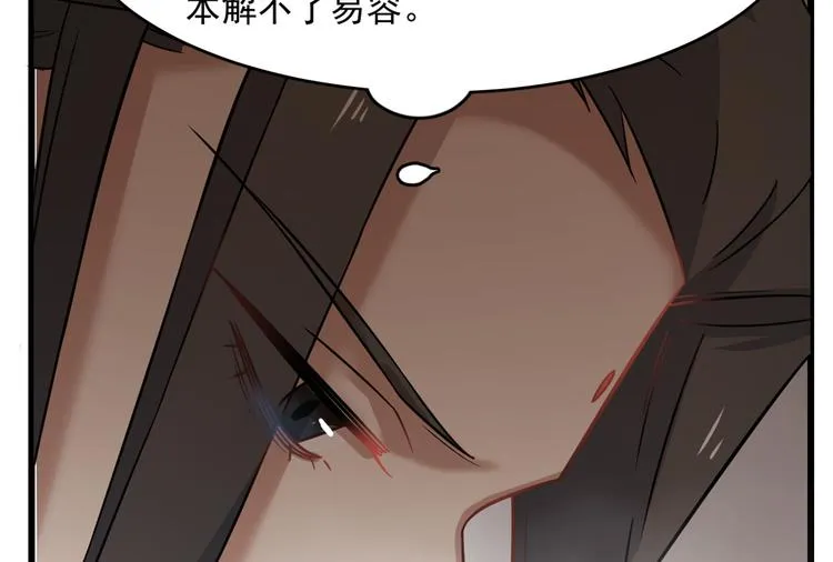 第129话 第70页