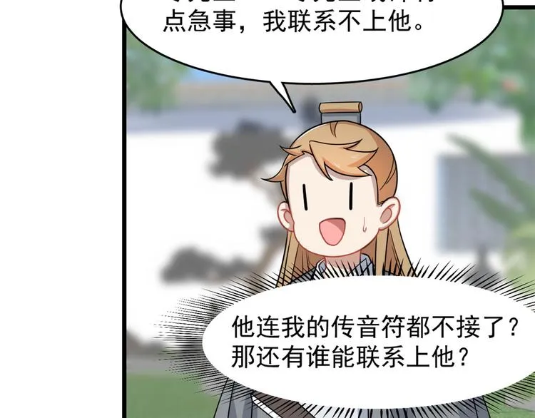 第132话 第9页