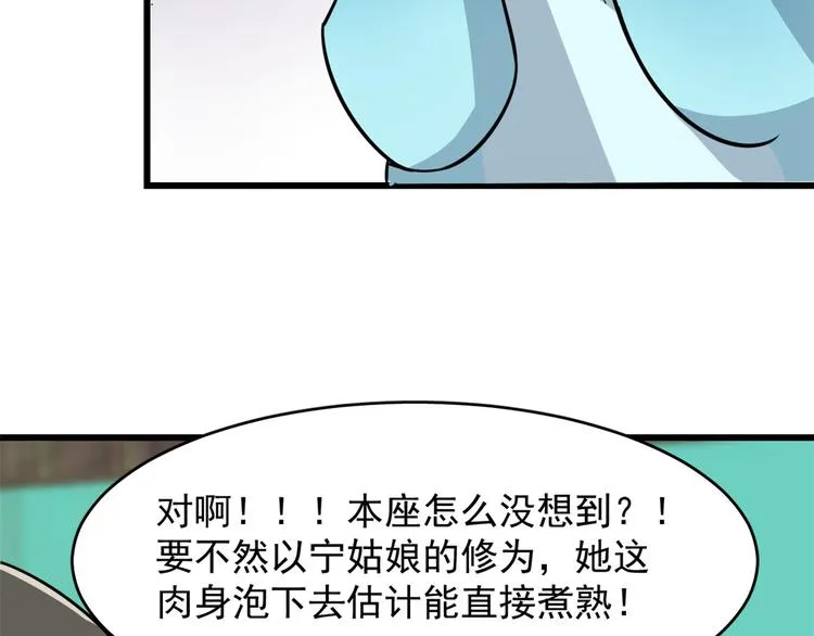 第132话 第31页