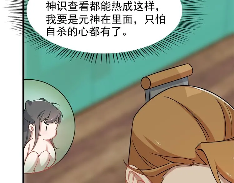 第132话 第49页